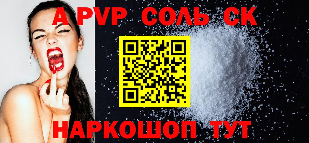 Alfa_PVP СК  APVP VHQ  Вход с VPN  A PVP Соль  Кондопога 