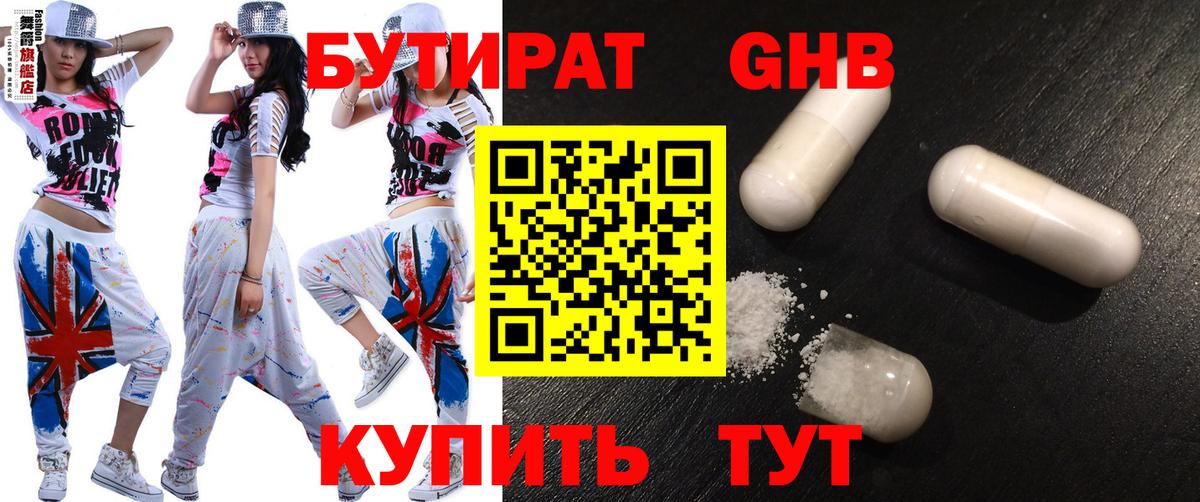 БУТИРАТ  Вход с VPN  Кондопога  Бутират оксана 