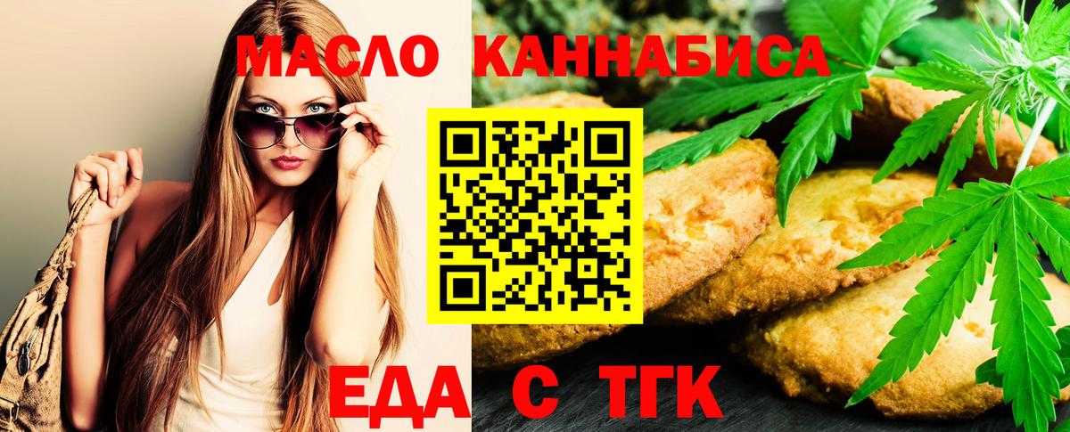 Кондопога  Печенье с ТГК конопля  Вход с VPN 