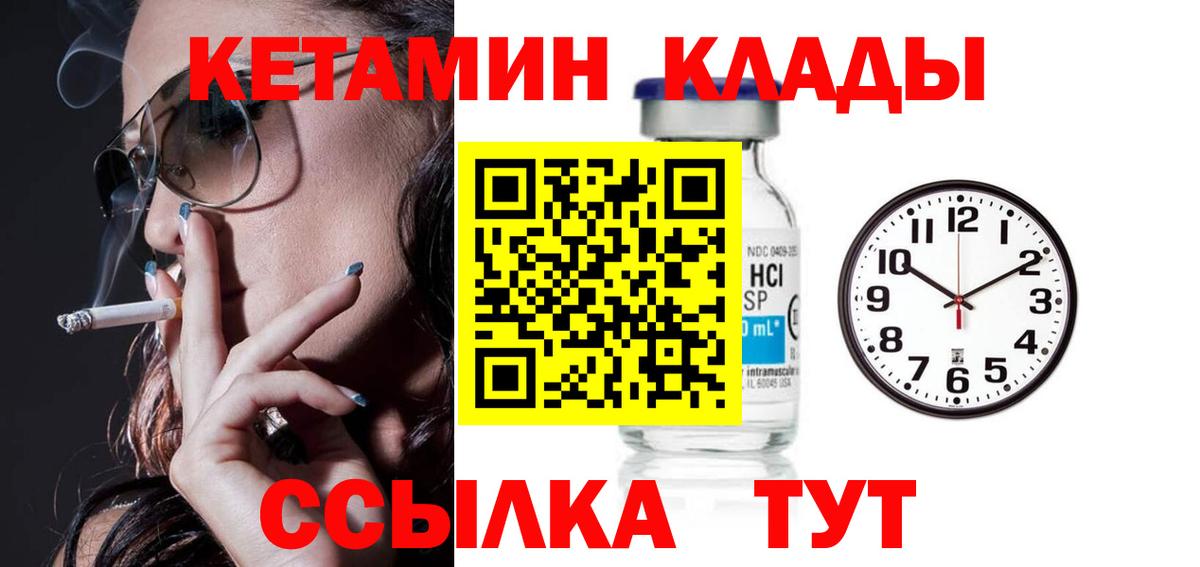 КЕТАМИН VHQ  Вход с VPN  Кондопога 