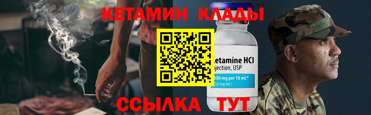 Кетамин VHQ Кондопога