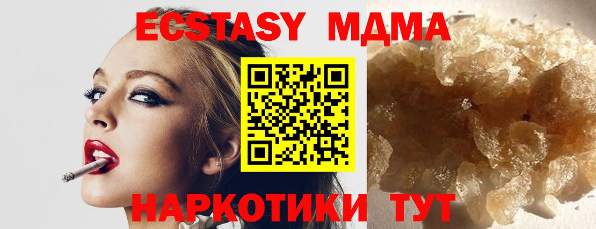 МДМА кристаллы  Вход с VPN  Кондопога 