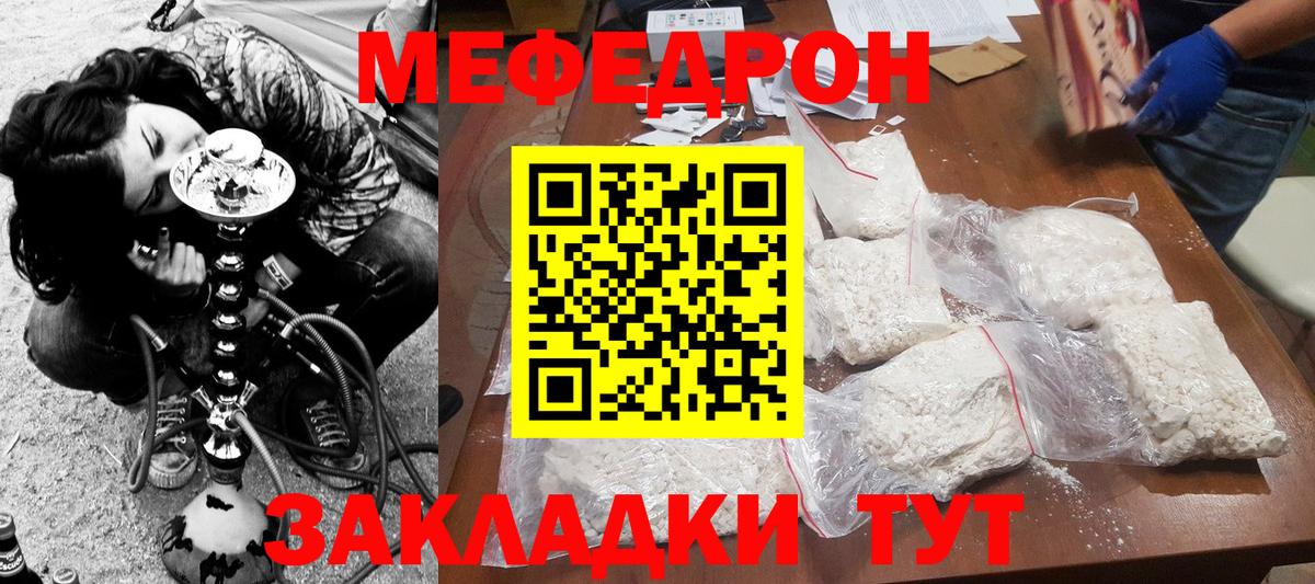 МЕФ мяу мяу  МЕФ mephedrone  Кондопога  Вход с VPN 