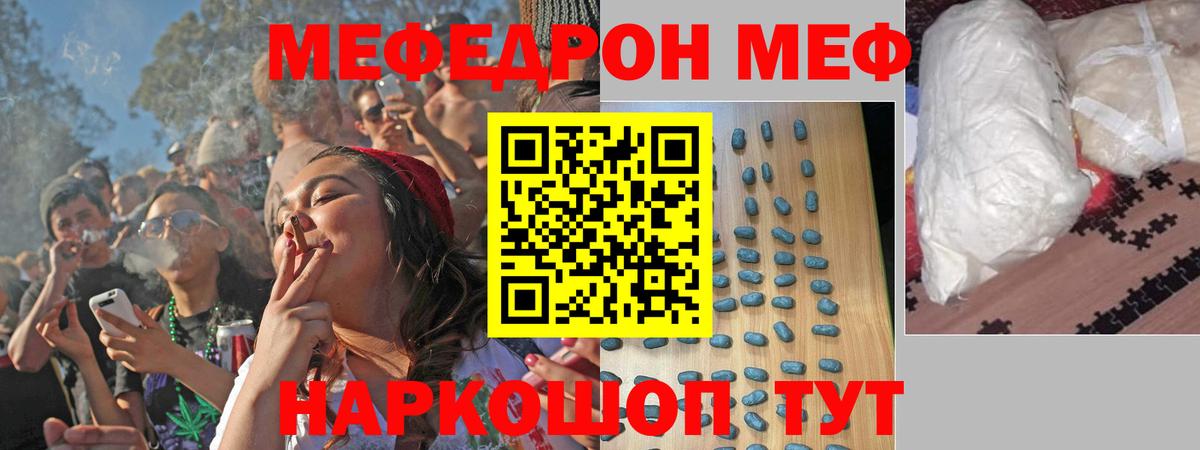 Меф мука Кондопога