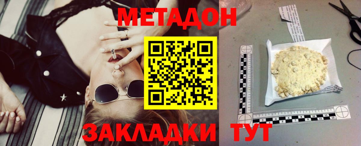 МЕТАДОН кристалл  Метадон кристалл  Вход с VPN  Кондопога 