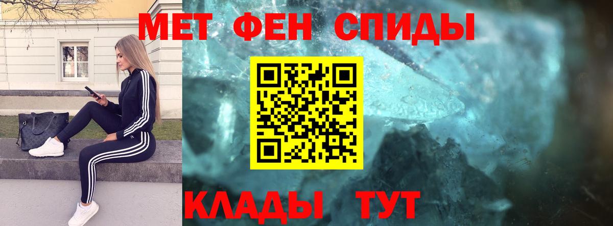 Метамфетамин кристалл  Вход с VPN  Кондопога 