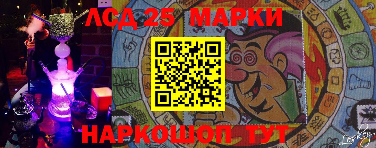 Кондопога  Марки 25I-NBOMe 1,8мг  Марки 25I-NBOMe 1,8мг  Вход с VPN 