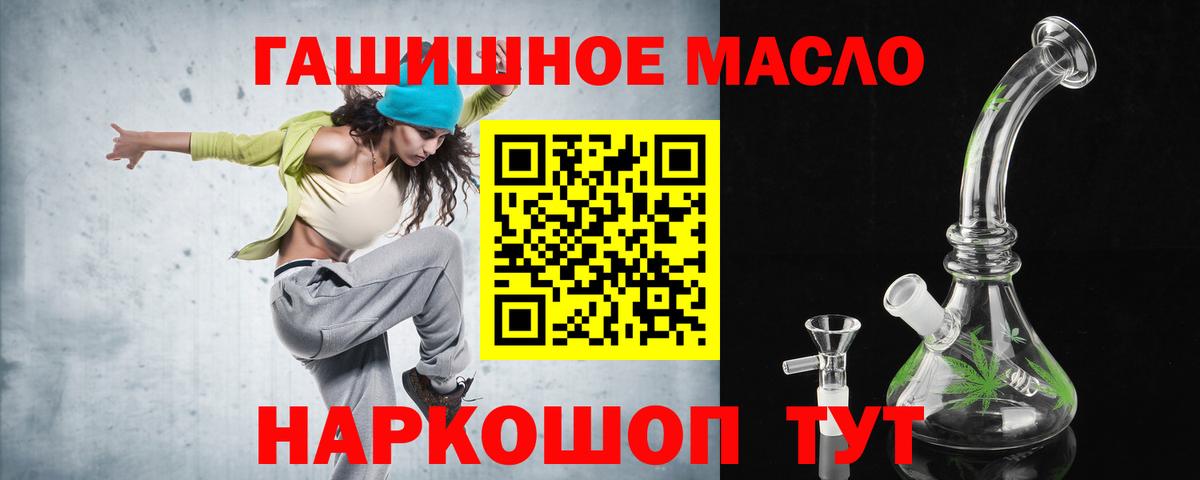 ТГК THC oil Кондопога